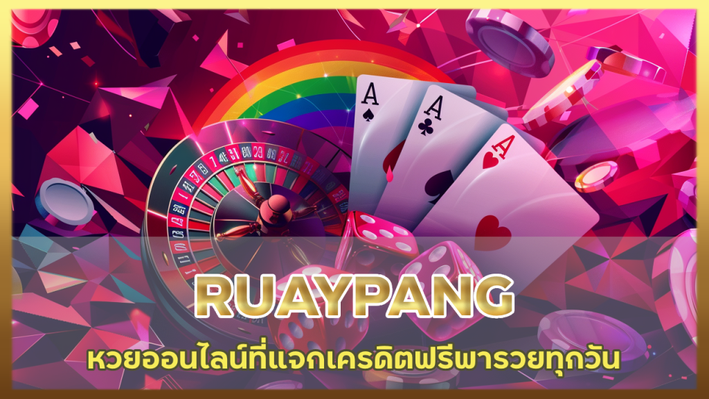 RUAYPANG