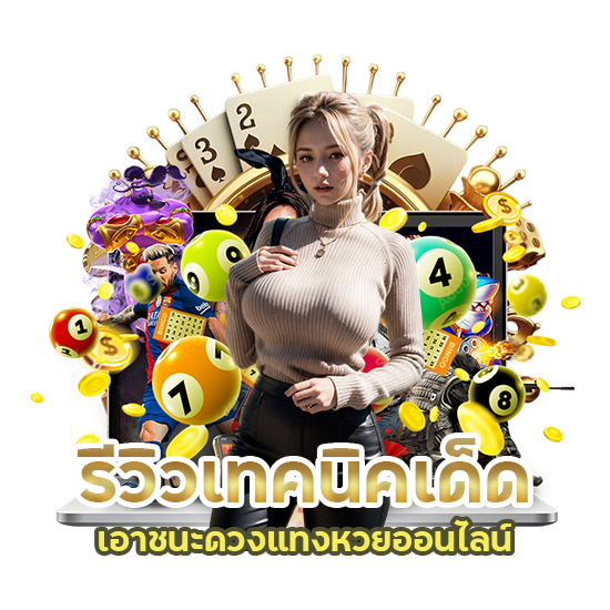 ORCBET เเทงได้จ่ายเต็ม แนะนำเว็บนี้