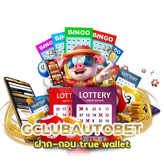 GCLUBAUTOBET ฝาก-ถอน true wallet ไม่มี ขั้น ต่ํา