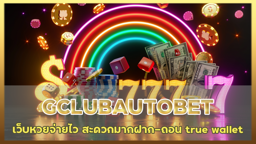 GCLUBAUTOBET