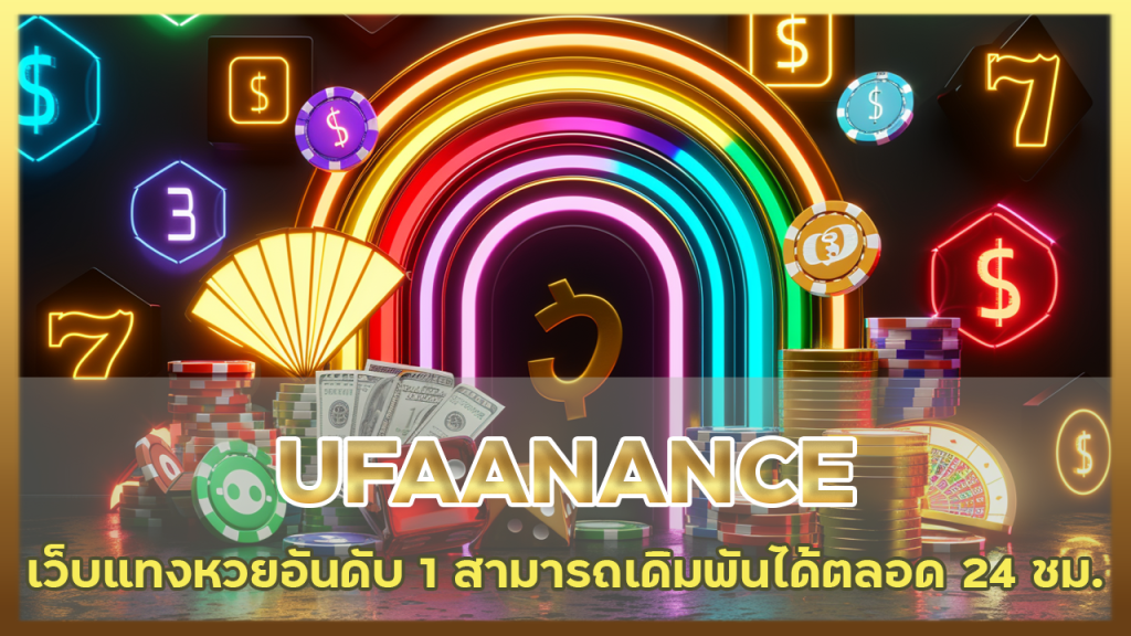 UFAANANCE