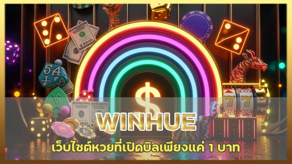 WINHUE