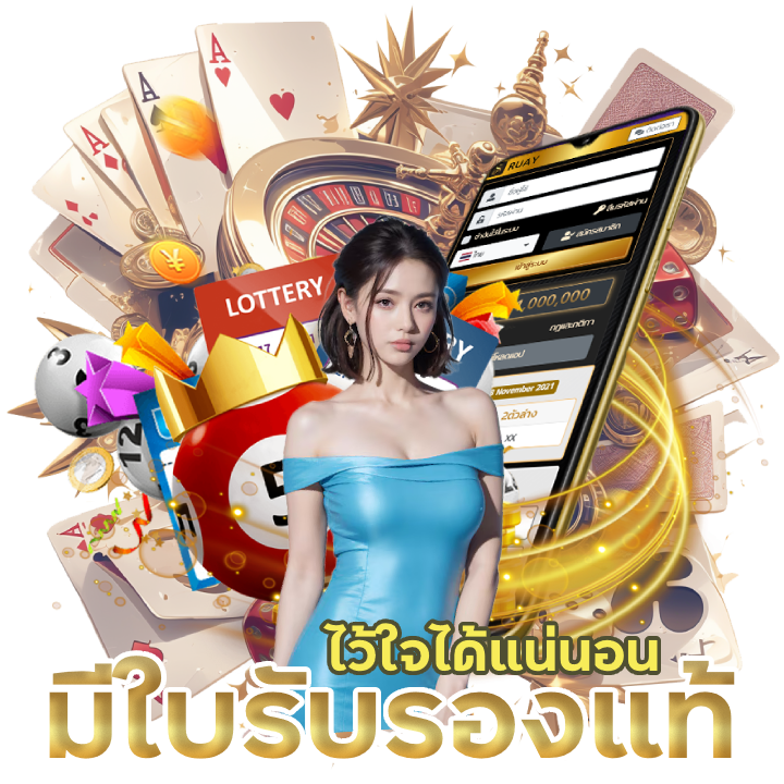 LESSONBET มีใบรับรองแท้